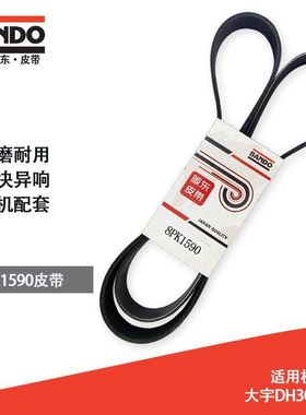 挖掘机风扇皮带日本阪东BANDO 8PK1590斗山大宇DH300-7主机配套