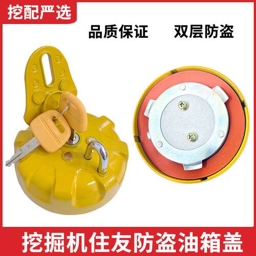 住友凯斯SH120 200 210 240 350A1/A2/A3/A5柴油箱盖加油盖挖掘机