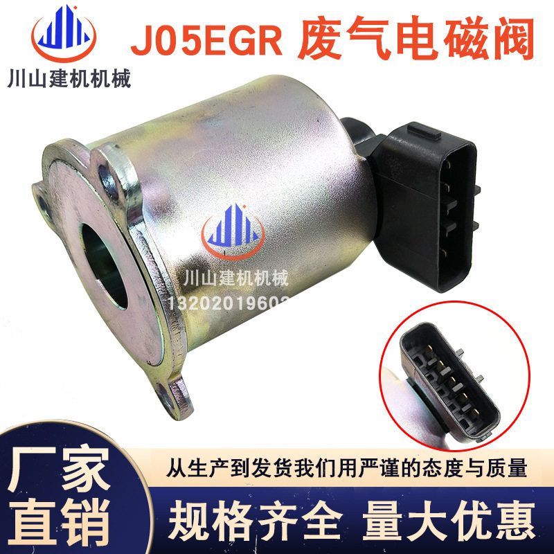 神钢SK200/210/260-8超8 J05E发动机EGR阀废气循环管电磁阀排气阀