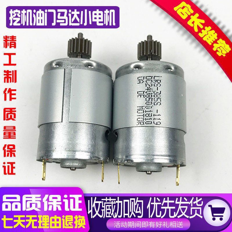 挖掘机配件 卡特住友三一斗山大宇现代油门小马达油门马达小电机