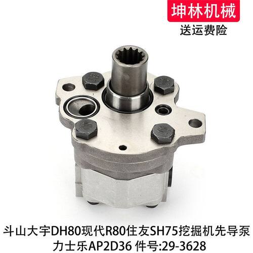 住友SH75现代R80-7挖掘机先导泵液压泵齿轮泵辅助泵尾泵29-3628