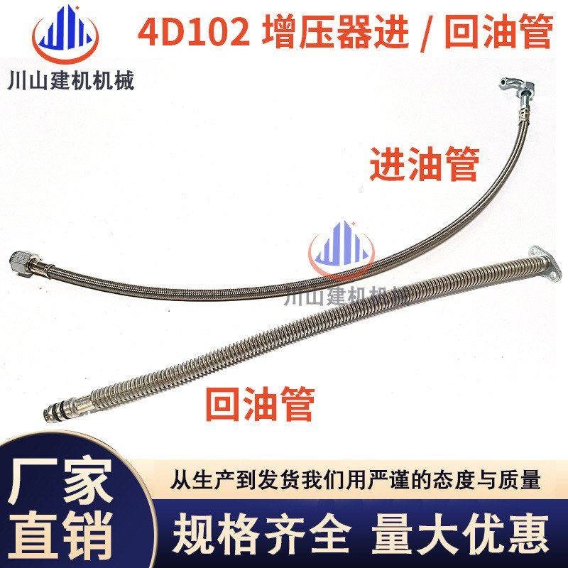 挖机PC60 120 130-6-7康明斯4D102涡轮增压器回油管 进油管机油管,五金/工具,挖掘机,淘宝优惠券,粉丝福利购,淘宝优惠卷