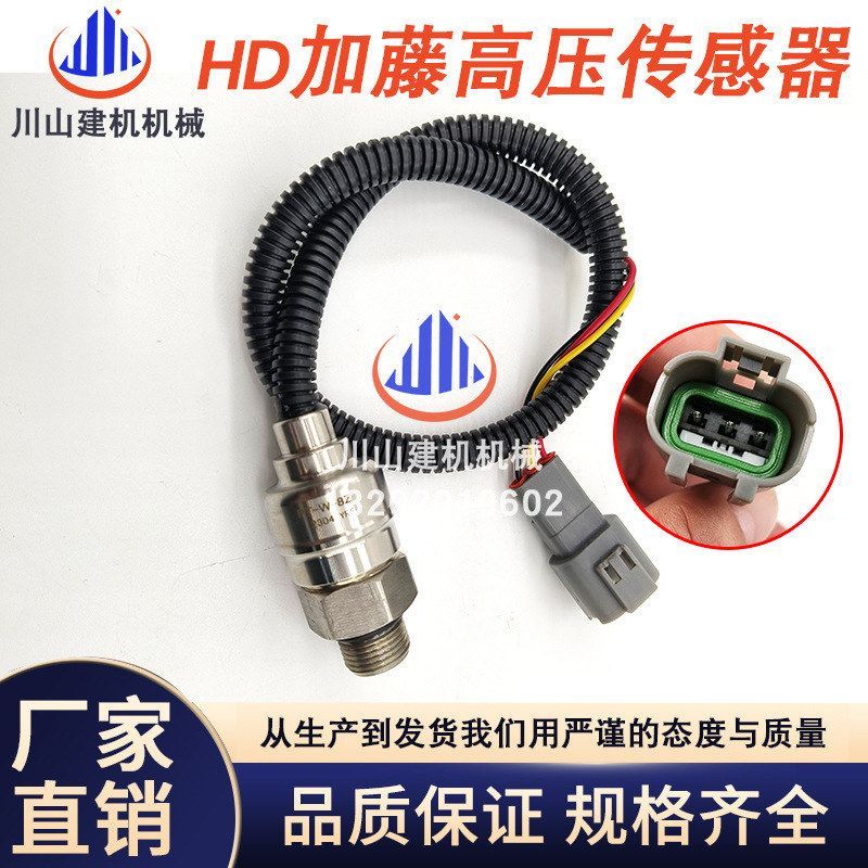 挖掘机配件适用加藤HD820液压泵压力传感器889-30539002高精度