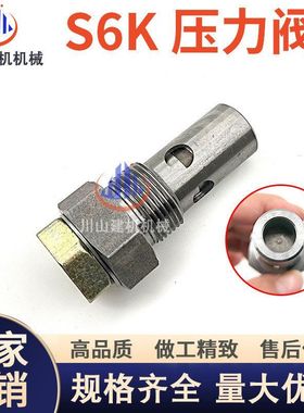 挖掘机配件卡特320B320C320D机油减压阀34340-03021S6K机油限压阀