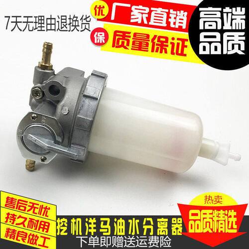 挖掘机配件现代斗山大宇60-7/80-7洋马发动机4TNV94/98油水分离器