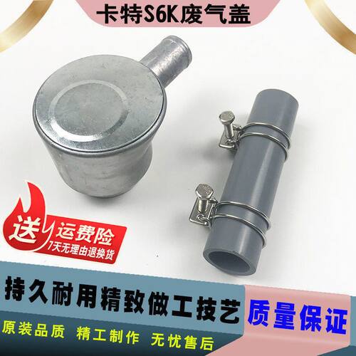 挖掘机卡特200B/320B 320C/D S6K发动机废气盖 排气阀 废气管配件