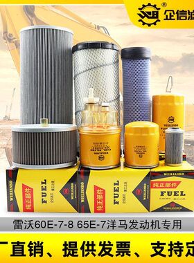 福田雷沃挖掘机FR60E 洋马发动机滤清器机滤柴滤空气油水分离滤芯