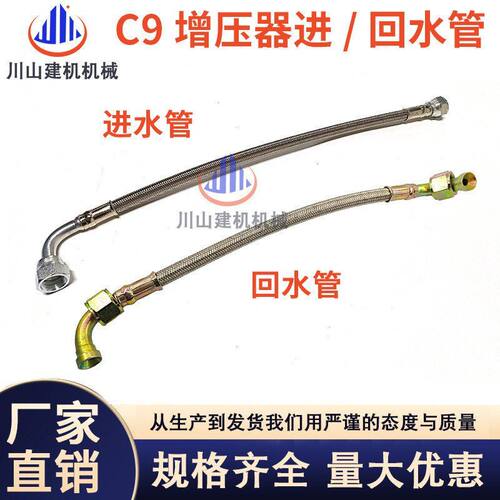 挖掘机配件大全E330C/336D发动机C9增压器回水管增压器进水管