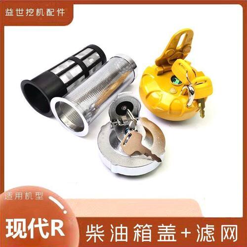勾机现代485 335 305 275 215 225 150-7-5扛9柴油邮箱盖过滤网