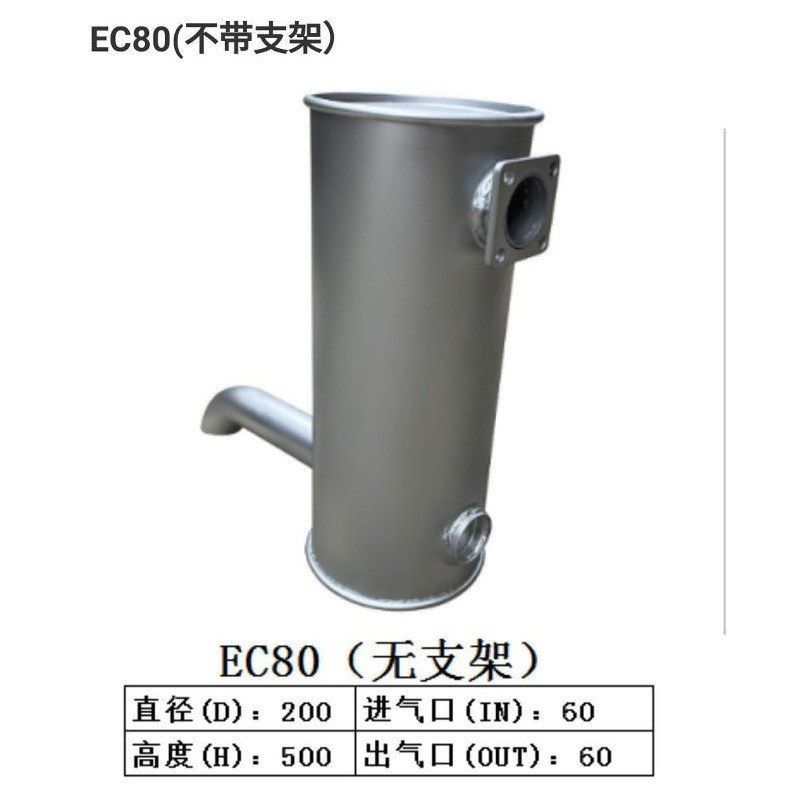 挖掘机配件沃尔沃EC80消声器排气管消音器