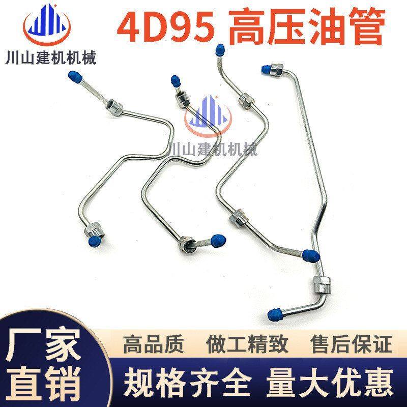 挖机适用PC120-5 120-6 PC60-5 60-6油管 柴油泵油管4D95高压油管
