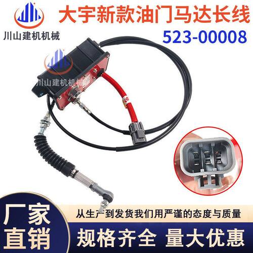 挖掘机配件斗山大宇DH150 220 225 300-5-7电机油门马达523-00004