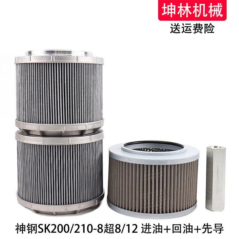 神钢SK200/210-8/12超8挖掘机进油回油吸油先导滤芯液压格滤清