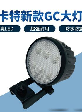 挖机卡特320GC/323/326/329/330/336/349大臂灯驾驶室顶灯工作灯