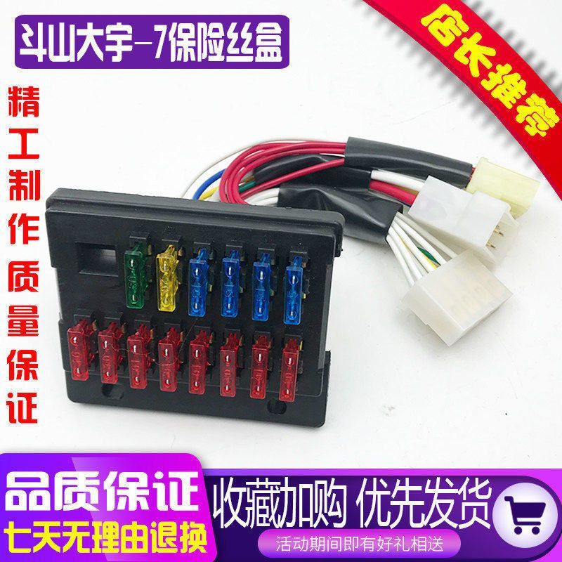 挖掘机斗山大宇DH55/60/220/225/300/-5-7-9保险丝盒总成线束配件