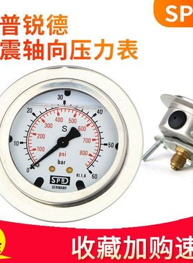 SPRD斯普锐德油压表挖掘机抗震压力表60Mpa25Mpa40Mpa轴向表G1/4