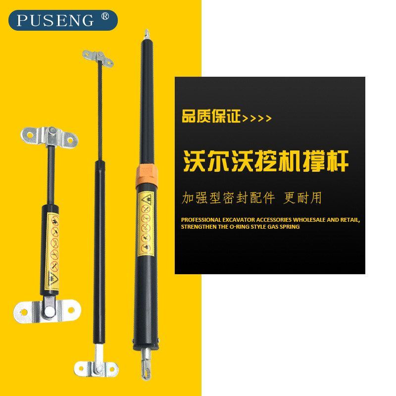 挖掘机配件沃尔沃EC55/60/210/240/290发动机后盖手柄气弹簧撑杆