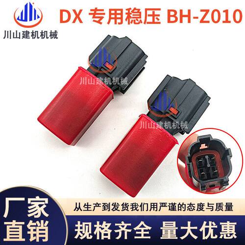 挖掘机配件适配斗山大宇DX150 215 220 225 380二级管稳压继电器