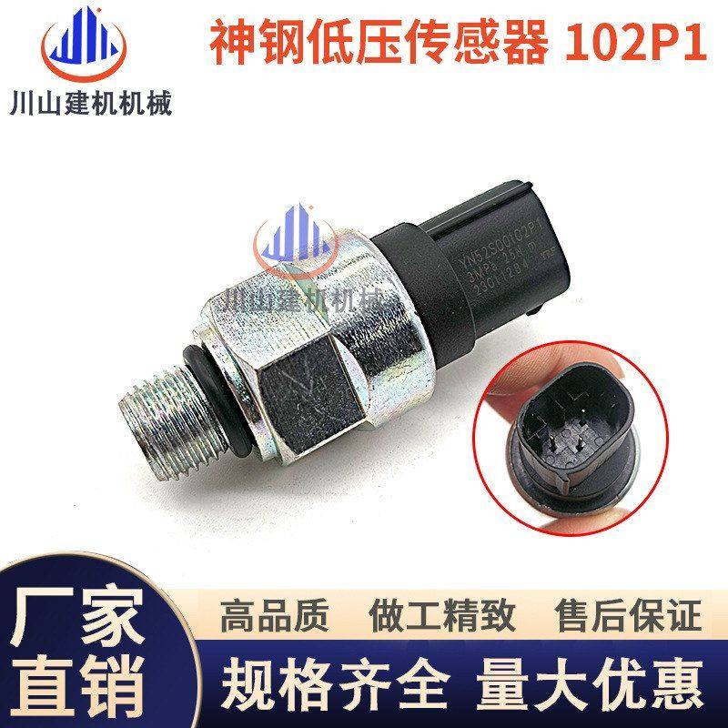 神钢SK120 140 200 260 350 450-6E8超8液压泵主泵高低压力传感器,机械设备,其他机械设备,淘宝优惠券,粉丝福利购,淘宝优惠卷