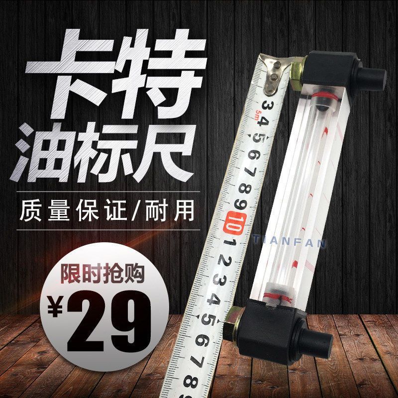 挖掘机卡特320B/320C/320D液压油油标尺 油尺 油箱油位测量尺配件