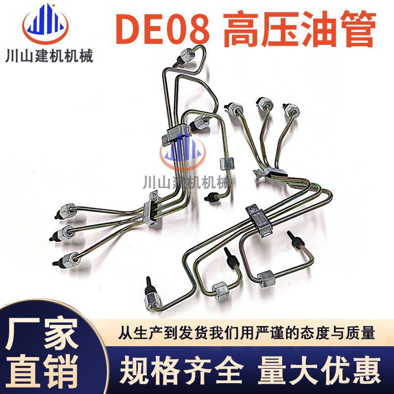 斗山大宇DH300-5/-7 215-9高压油管DE08发动机柴油泵油管挖机配件