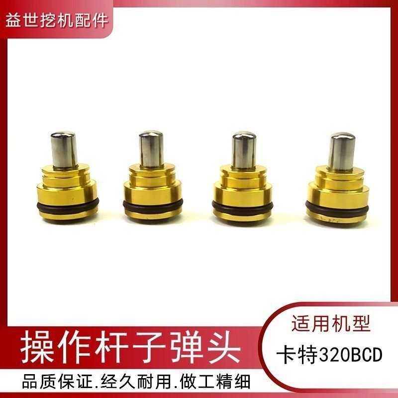 卡特挖掘机配件E312/320B/CD驾驶室用品操作杆手柄子弹头操纵杆