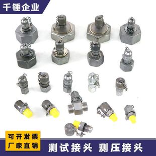 德国进口PT测压接头HF挖掘机液压配件高压接头管压力表测压管接头