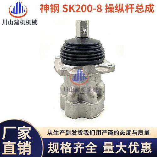 旋挖挖掘机操纵杆总成手柄总成先导阀SK200-6 SK350-6E挖掘机配件