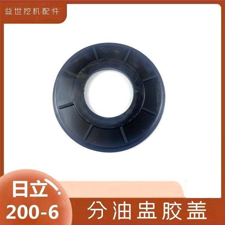 日立分油盅胶盖日立200-6分油中密封盖橡胶油封防尘挖勾掘机配件,五金/工具,挖掘机,淘宝优惠券,粉丝福利购,淘宝优惠卷