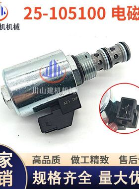 工程机械柴油发电机组JCB电磁阀25-105100熄火电磁阀挖掘机配件
