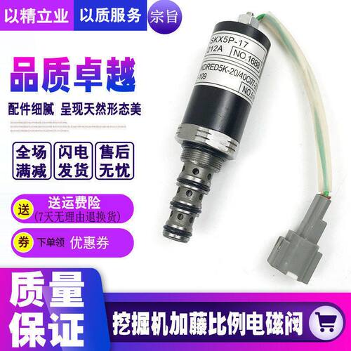 加藤HD820-1-2-3回转马达电磁阀 旋转泵比例电磁阀 挖掘机配件
