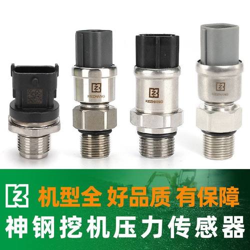 挖机神钢200/210/250-8液压泵高低压传感器压力开关260挖掘机配件