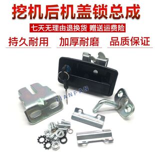 龙工60 65 80 85后机盖锁拉手锁后盖锁总成后门锁把手挖掘机配件