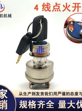 挖掘机CATE320C/D/330C/336D/345D点火开关4线启动锁头9G-7641