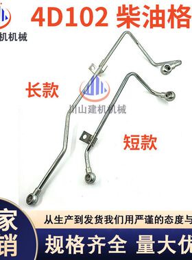 挖掘机配件PC60-7 120-6-6E/4D102发动机柴油泵油管柴油格座油管