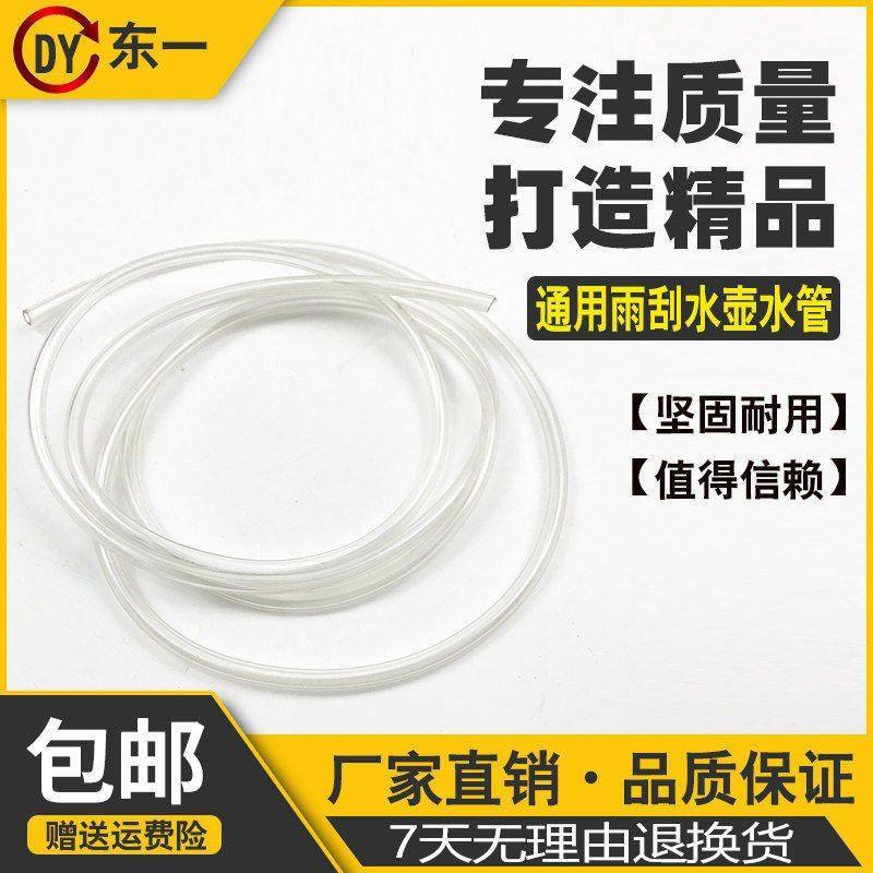 挖掘机配件小松卡特神钢现代三一斗山大宇雨刮水壶水管通用副水管,五金/工具,挖掘机,淘宝优惠券,粉丝福利购,淘宝优惠卷