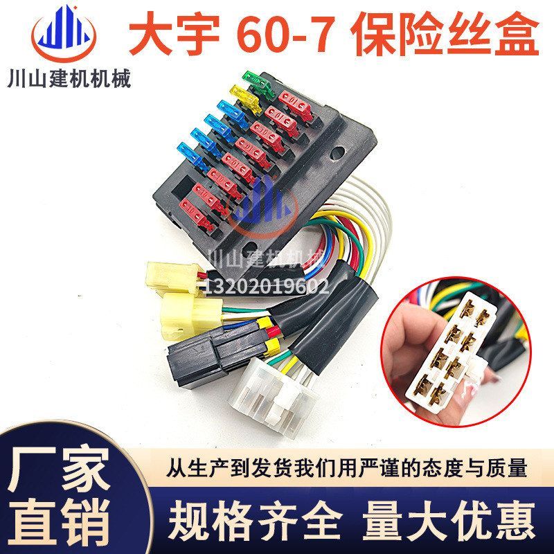 挖掘配件斗山大宇DH55/60/220/225/300/-5-7-9保险丝盒K1001263A