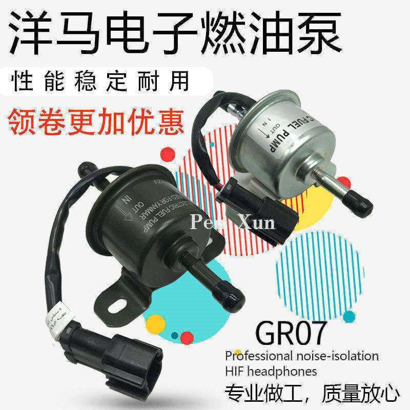 洋马电子泵燃油泵挖掘机24V输油泵外置12V迷你汽油泵加装柴油泵