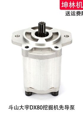 适用斗山大宇DX80挖掘机先导泵液压泵齿轮泵辅助泵尾泵挖掘机配件