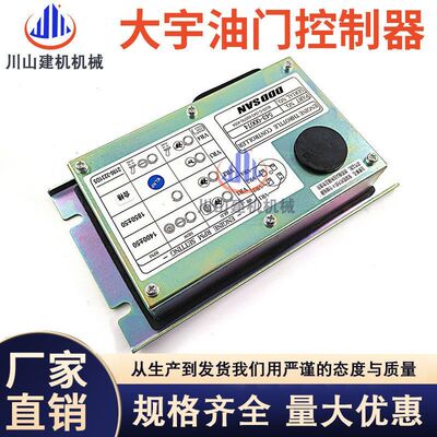 挖掘机控制器543-00074DH225-5 DH225-7油门电机控制器543-00074