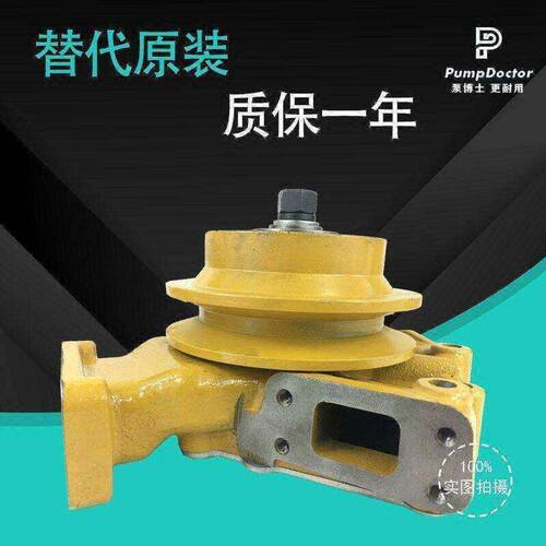 适配小松4D105-5发动机水泵PC80/120-1挖掘机水泵6130-62-1110
