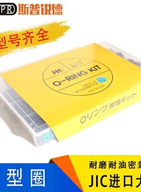 挖机卡特大宇神钢日立现代沃尔沃三一进口油封密封圈O型圈修理盒