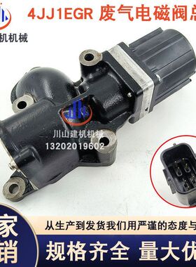 适用庆铃五十铃700P 4JJ1发动机EGR阀废气电磁阀总成8-98238259-1
