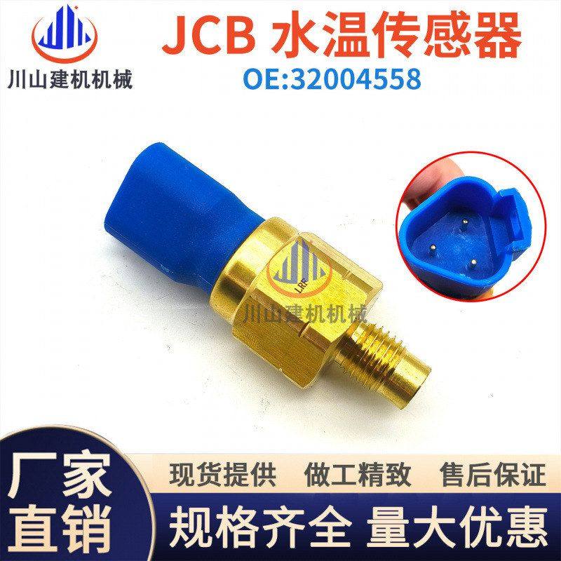 挖掘机配件适用杰西博JCB200 210 220 230机油温度传感器32004558,五金/工具,挖掘机,淘宝优惠券,粉丝福利购,淘宝优惠卷