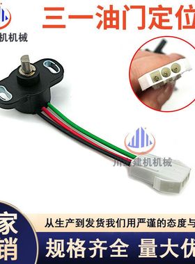 卡特320D三一215斗山大宇现代挖掘机油门定位器247-5230 227-7658