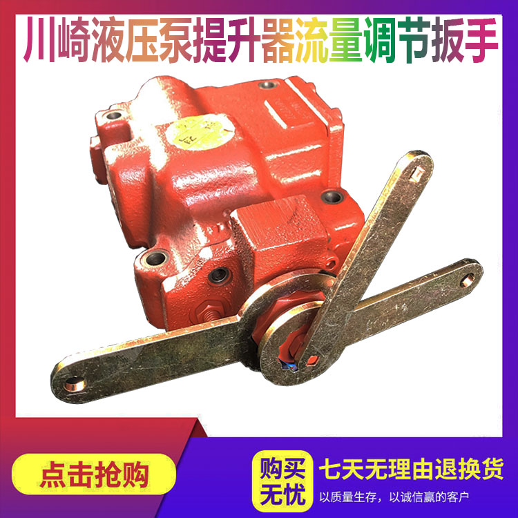 挖掘机维修川崎泵液压泵流量调节器工具k3v112提升器流量调节扳手