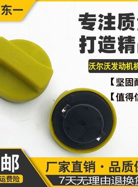 临工沃尔沃EC140/210/240/290B发动机机油盖加油口盖子挖掘机配件