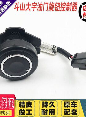 挖掘机斗山大宇DH80/150/215/220/225-5-7-9控制器 油门旋钮开关