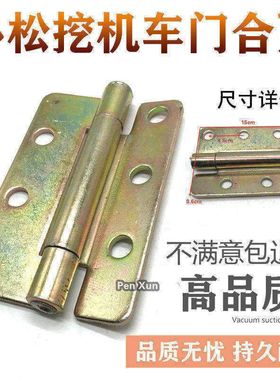 挖掘机配件小松PC60 120 200 300 360-6-7驾驶室车门合页车门铰链