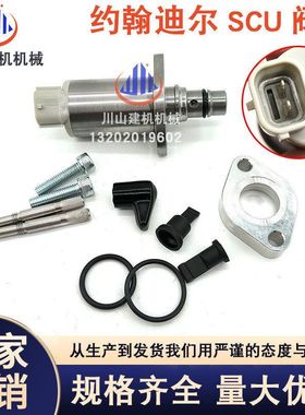 挖机配件约翰迪尔SCU阀294200-0040发动机油泵控制阀04226-0L020